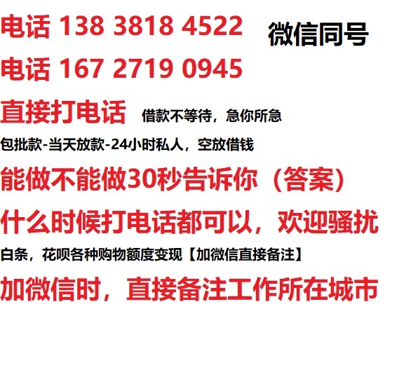 柯桥借钱上门放款|柯桥线下个人借贷周转|柯桥私人放款联系方式